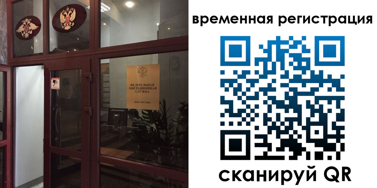 прописка 2025 в Североморске