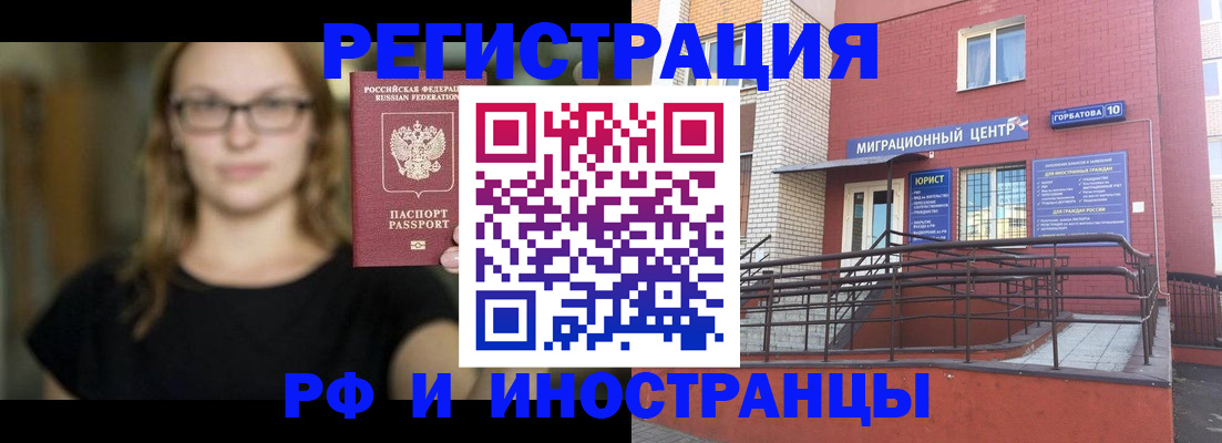 прописка поиск в Североморске