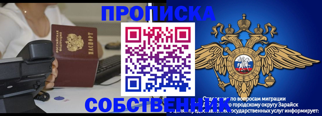 временная регистрация для всех в Североморске