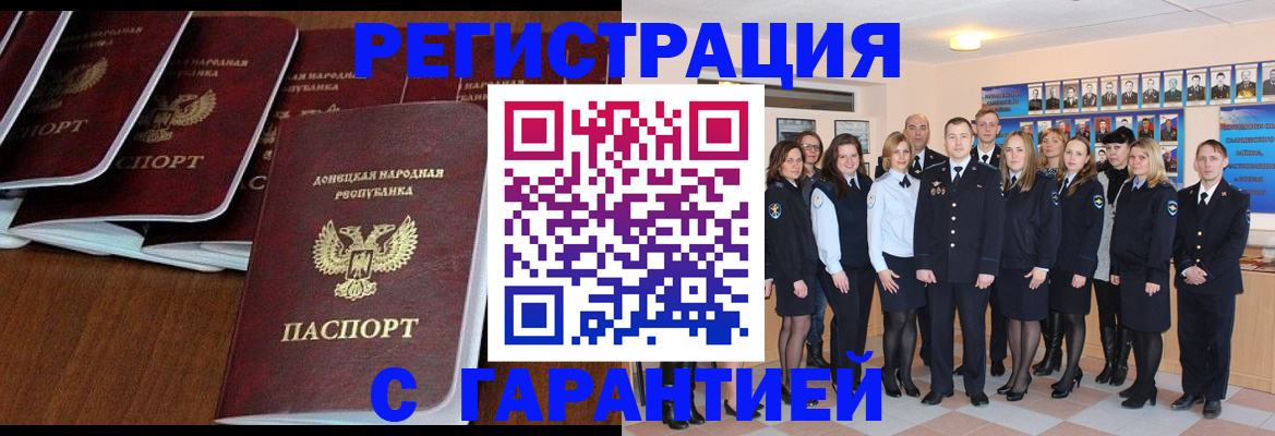прописка иностранных граждан в Североморске